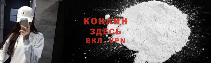 Cocaine Fish Scale Нефтекумск